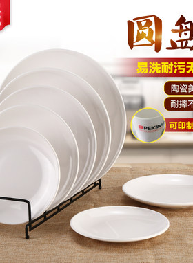 塑料圆盘白色盖浇饭骨碟密胺餐具