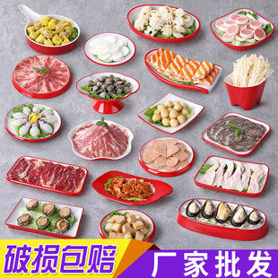 火锅店专用盘子配菜盘创意个性网红餐厅专用瓷餐具密胺北欧商用