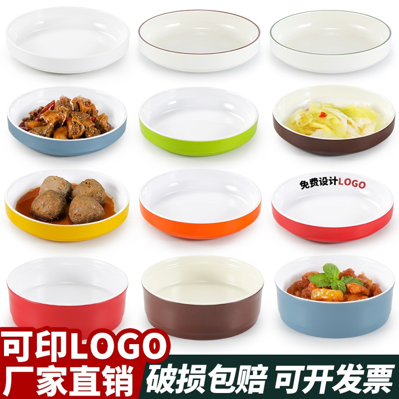 密胺餐具小碗专用菜碗商用浏阳蒸菜碗食堂塑料火锅店仿瓷浅口菜碟