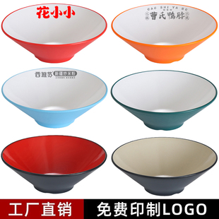 A5密胺斗笠碗商用面馆专用拉面碗仿瓷猪脚饭碗螺蛳粉碗麻辣烫大碗