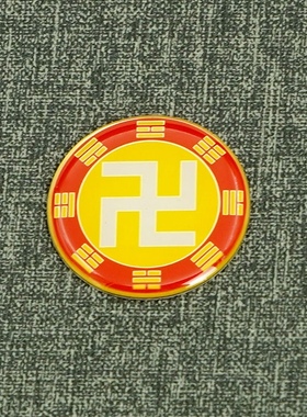 黄铜3CM后天五行八卦万字福卦爻标牌室内摆件铜本色手机贴