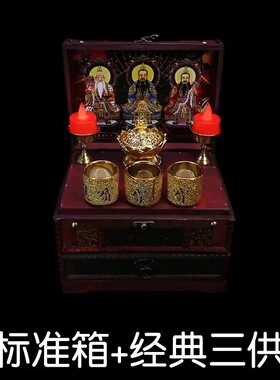 道家便携小型供桌佛龛道士供具木箱三清科仪供奉用具用品