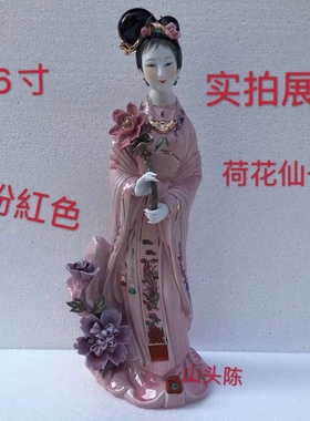 荷仙姑神像 陶瓷工艺品 荷花仙子供奉摆件 16寸 何仙姑佛像包邮