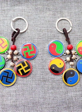 黄铜3公分双面吊坠江氏版五行太极八卦万字福挂饰汽车挂件钥匙扣