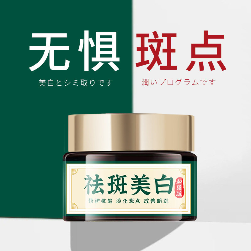 【拍1发3瓶】美白祛斑抗皱修护睡眠面膜祛黄提亮古膜草本面膜补水