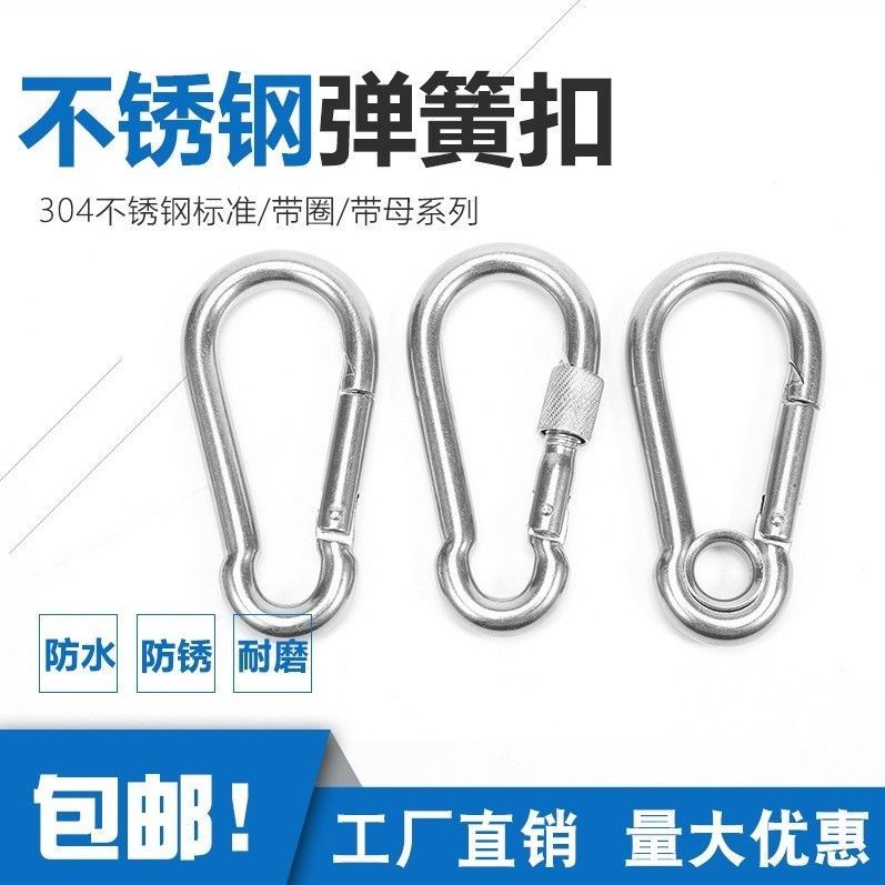 304不锈钢弹簧扣登山扣快挂扣安全扣狗链扣保险扣连接链条扣挂钩