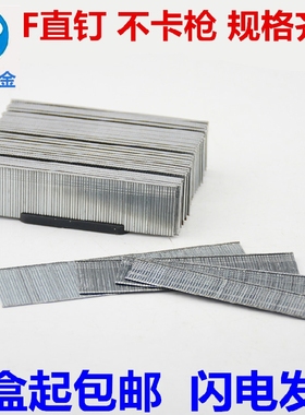 厂家销售 直钉气枪钉木工钉 气排钉 F10F15F20F25F30T38T50包邮