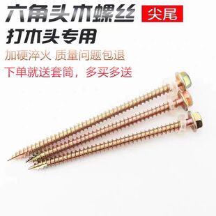 六角木钻钻尾丝法兰钻尾丝木牙螺丝木螺丝自攻自钻尾木工钻尾丝