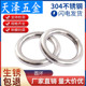 304不锈钢圆环O型圈无缝焊接实心圆圈铁环钢圈铁圈钢环手拉环吊环