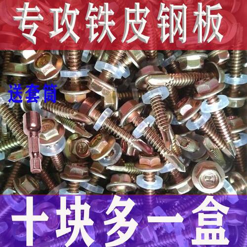 外六角钻尾螺丝燕尾丝自钻螺丝钻尾丝彩钢瓦钉自钻螺丝非标