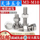 M3M4M5M6M8M10不锈钢304外六角螺丝螺栓螺母组合套装 大全加长螺杆