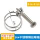 304不锈钢钢丝箍双钢丝抱箍卡箍喉箍水管煤气管夹头管卡消防栓