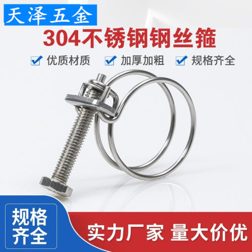 304不锈钢双钢丝箍喉箍卡扣紧固抱箍管夹橡胶水管卡油管卡箍管箍