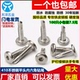 平头内六角钻尾410不锈钢M5M6.3自攻螺丝自钻燕尾螺钉 护栏专用钉