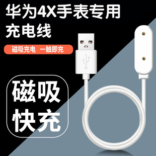 Huawei华为儿童手表4X原装 AL00手表充电线配件表带 磁吸充电器NIK