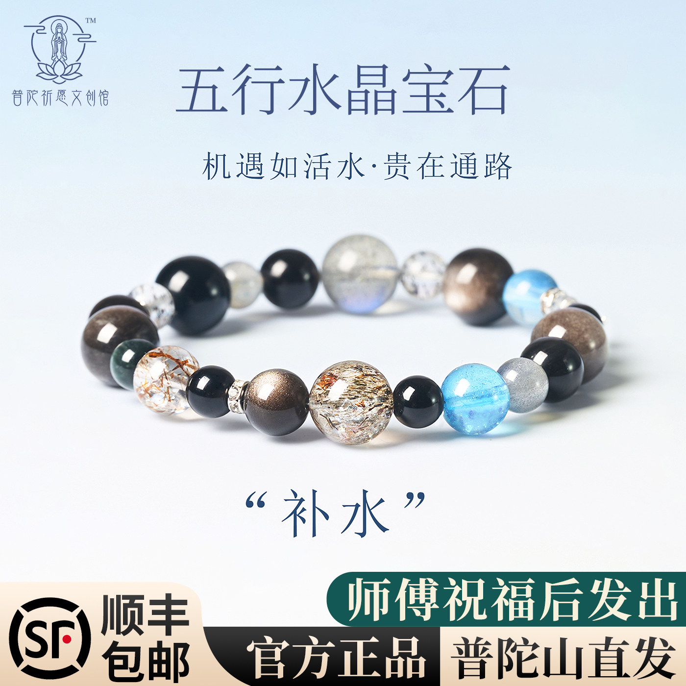 普陀山天然黑曜石手串本命年2026年五行补水手链女金财运手链
