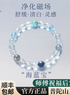 普陀山天然白水晶手链女款手串项链招米暴富饰品送女友闺蜜礼物