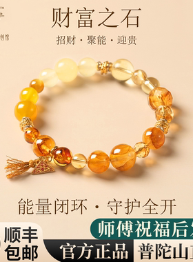 普陀山天然黄水晶招财转运手链