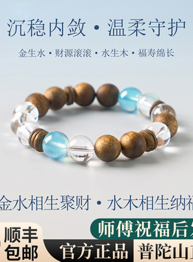 普陀山天然白水晶手串蓝色水晶手链女款招财沉香情绪稳定男女同款