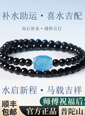 普陀山黑曜石海蓝宝手串女款黑曜石手串女士水旺助运闺蜜礼物项链