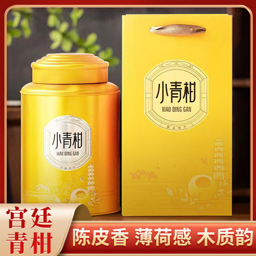 朝颜陈皮小青柑天然生晒500g