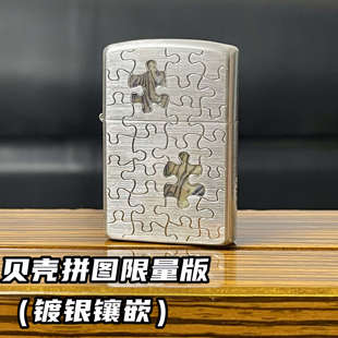 ZORRO贝壳拼图 镀银包银镶嵌限量新款佐罗二代升级版煤油打火机