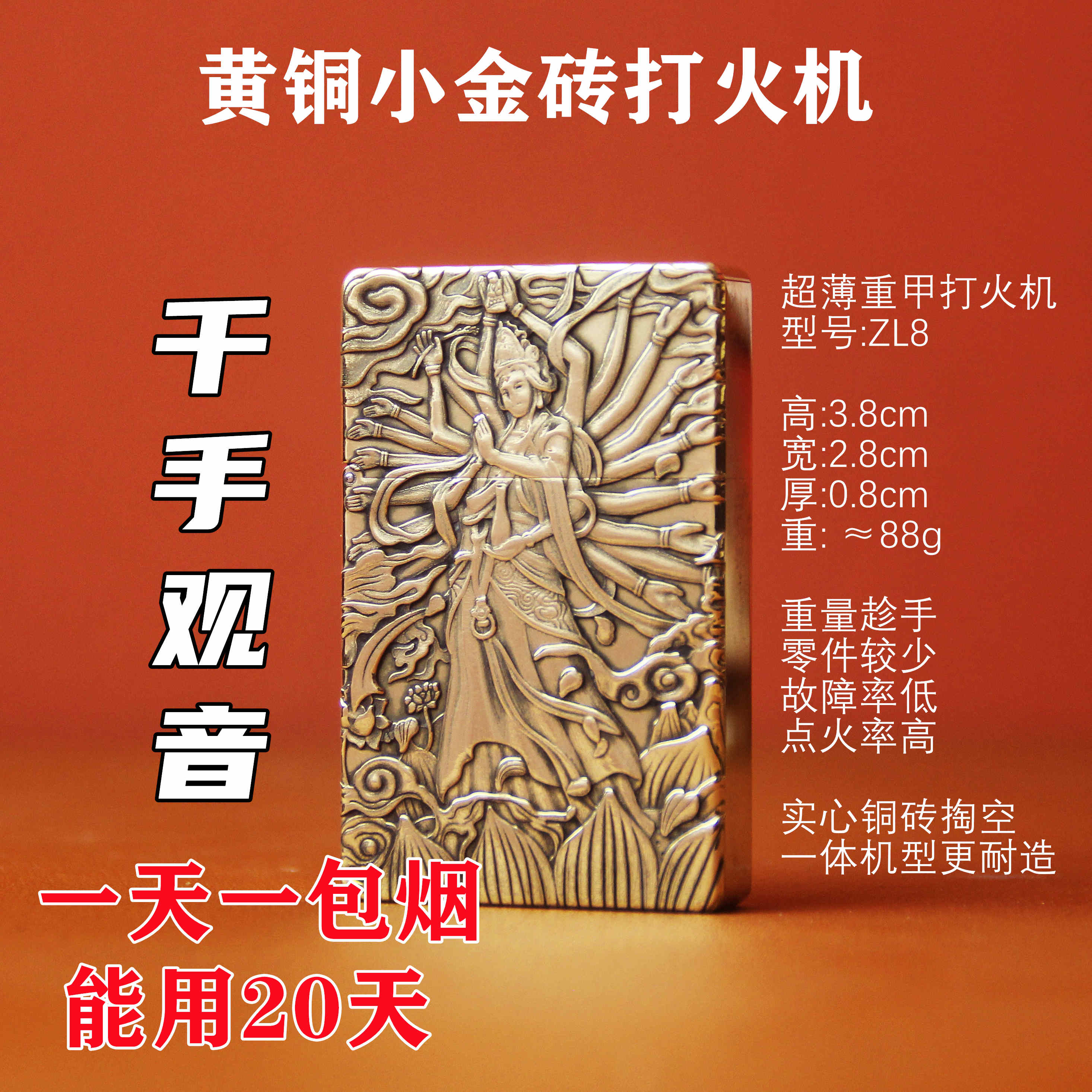 ZORRO雕纯铜一体机超薄重甲防风