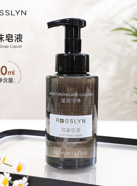 ROSSLYN/罗斯琳泡沫洗手液滋润保湿香氛洁净清爽手液酒店会所同款