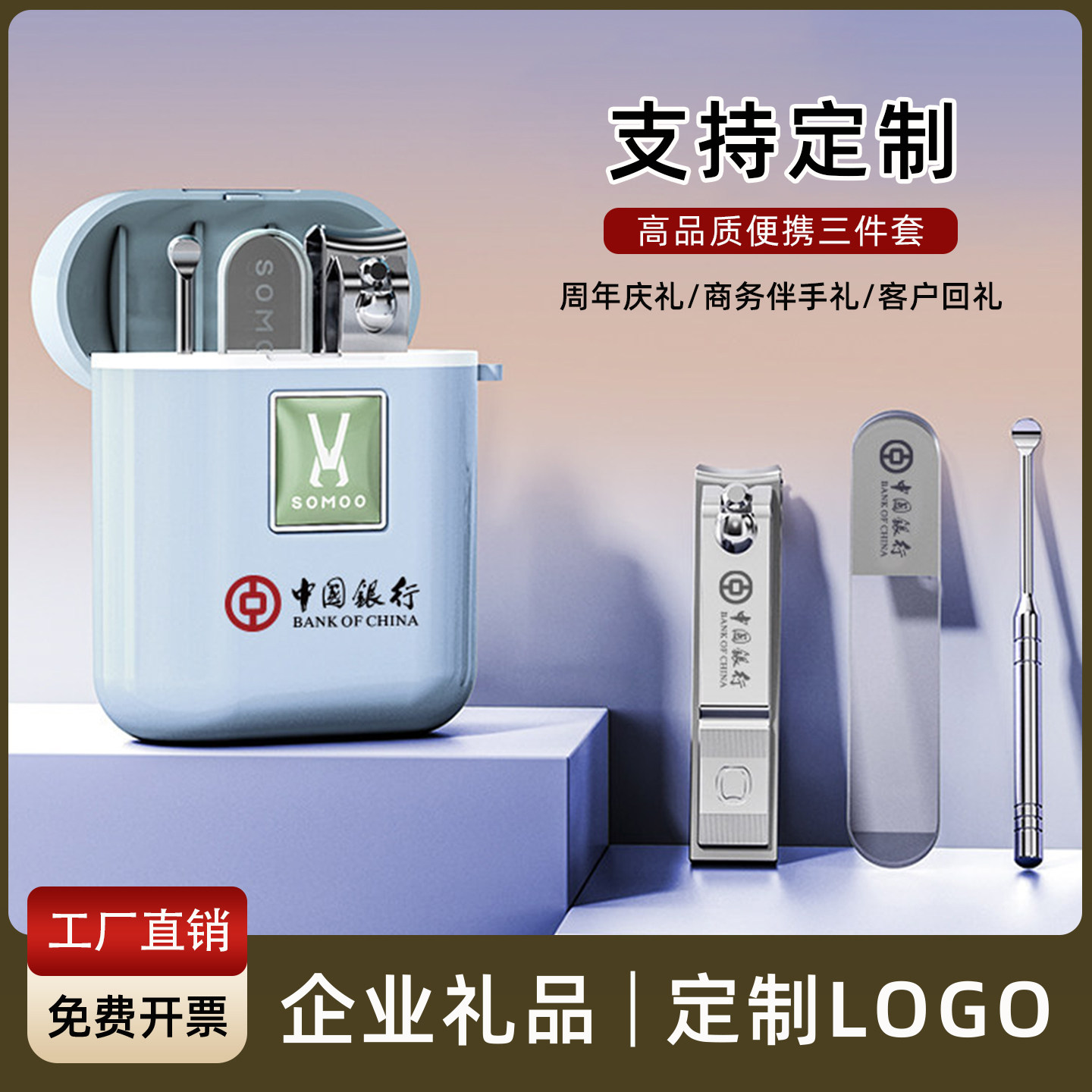 礼品Logo定制指甲刀套装2026热销指甲剪挖耳勺家用高档指甲钳