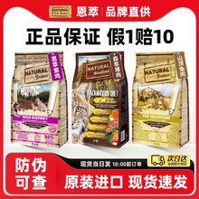 西班牙进口NG恩萃猫粮兔肉猪肉成猫幼猫通用猫咪natural恩翠紫鸡