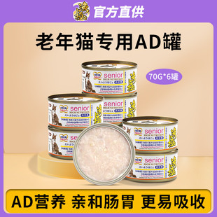 渔极猫罐头老猫猫粮罐头7到10岁以上老年猫粮专用湿粮营养软猫粮