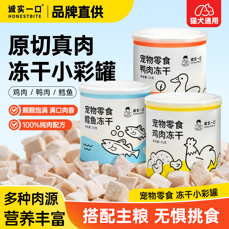 【诚实一口官方旗舰店】