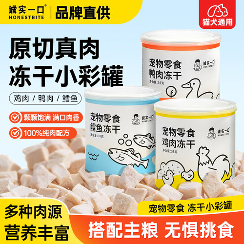 【诚实一口官方旗舰店】