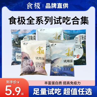 食极猫粮狗粮试吃体验装全价ski生鲜冻干低温烘焙旗舰店喂流浪猫