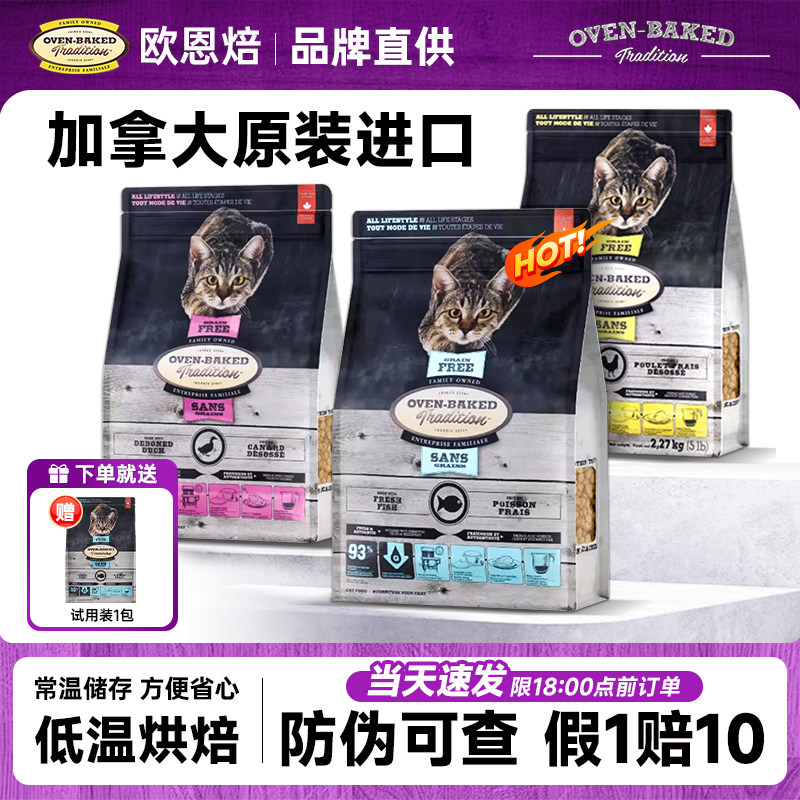 欧恩焙猫粮官方旗舰店图片