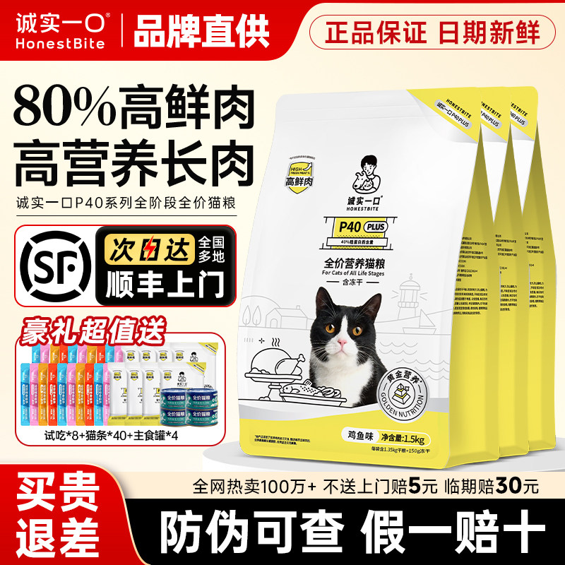 诚实一口P40plus升级款图片