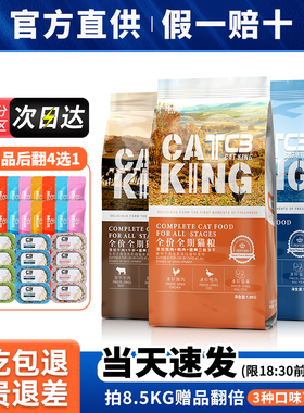 c3冻干猫粮帕缇朵全价成猫猫粮幼猫营养3c猫粮发腮鱼肉牛肉