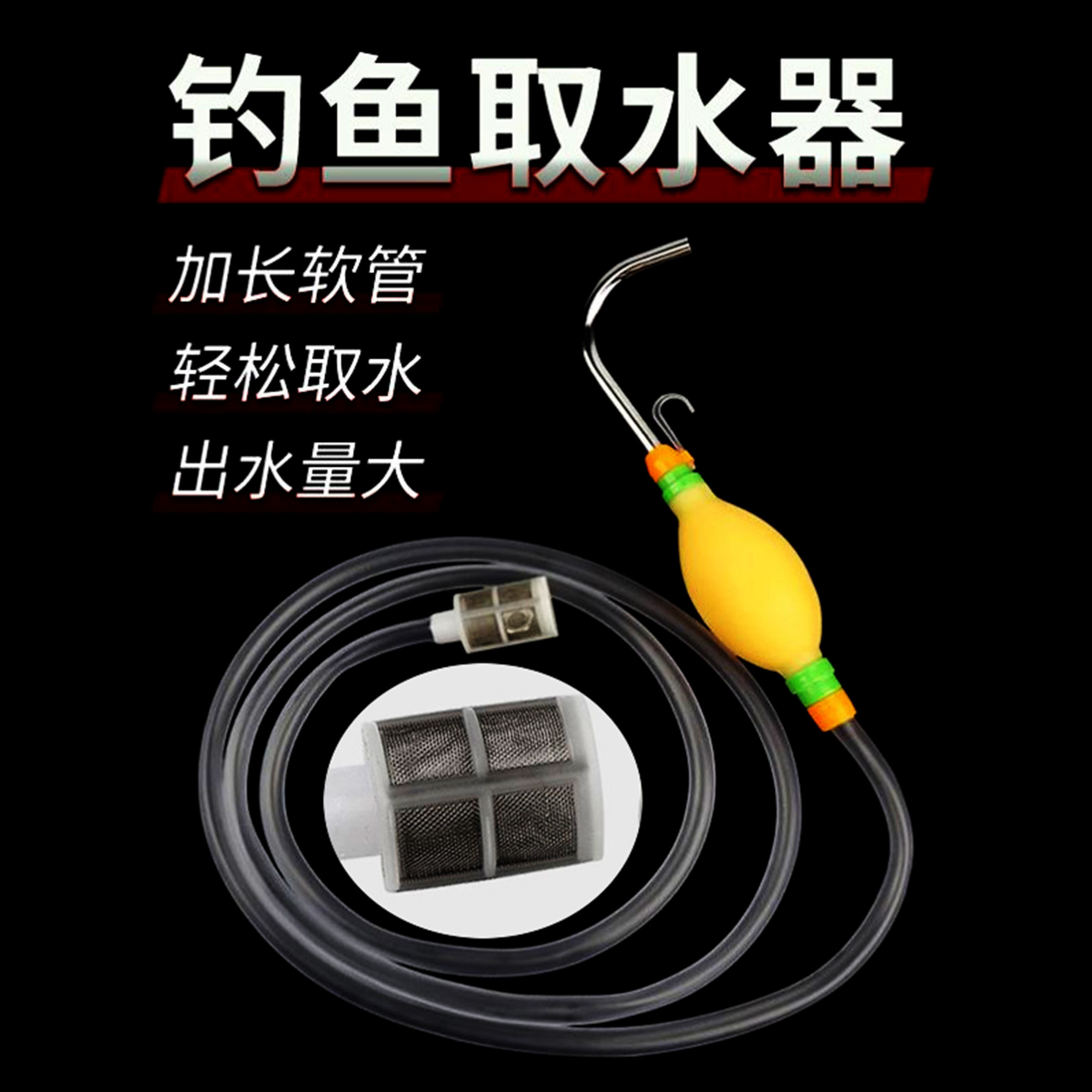 钓鱼取水器垂钓吸水器手动洗手上水器打水器拌饵料抽水机神器渔具