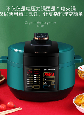 创维电压力锅家用智能3L多功能全自动饭煲高压饭煲电火锅F71-CR