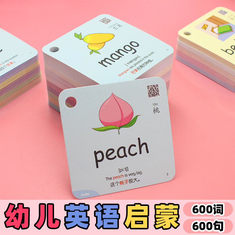 幼儿英语单词卡片小学生儿童早教启蒙英文字母随身闪卡有声点读版
