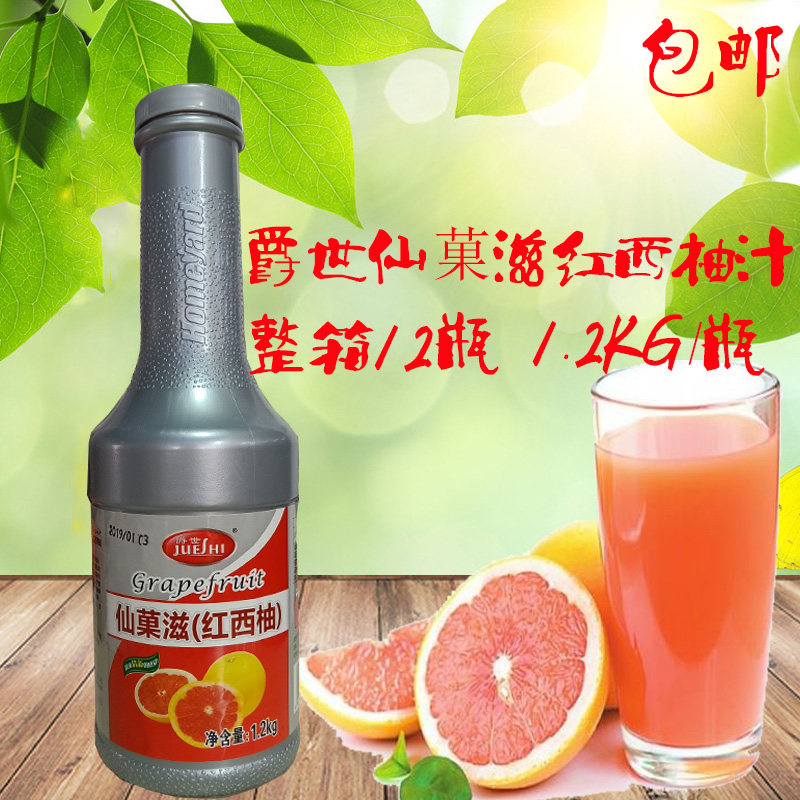 爵世仙菓滋红西柚汁浓缩黄柠檬金桔柠檬 满杯西柚原料 1.2KG 包邮