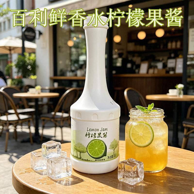 佰利鲜香水柠檬汁1L浓缩奶茶专用摆摊商用连锁店专用商用