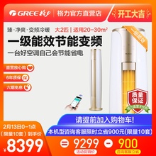 13日0点：8399元包邮   Gree 格力 KFR-50LW/NhIeB1W 2匹 立柜式空调 （1级能耗）