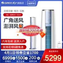 柜机家用客厅圆柱官方旗舰店官网 格力空调大3匹节能定频冷暖立式