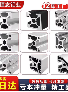 恒念欧标2020/3030/4040铝型材工业铝合金铝材方管4080流水线框架