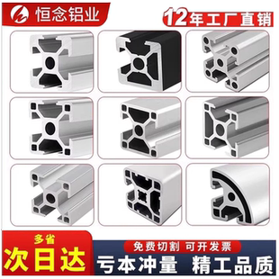 恒念欧标2020 4040铝型材工业铝合金铝材方管4080流水线框架 3030