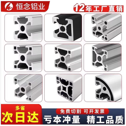 恒念欧标2020铝型材3030工业铝合金4040定制国标铝材方管4080框架