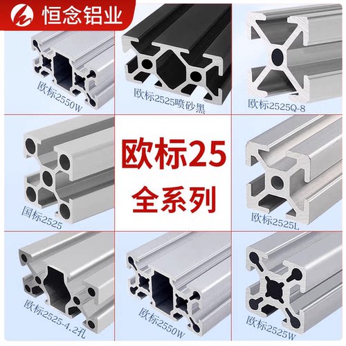 欧标2525工业铝型材免费切割现货