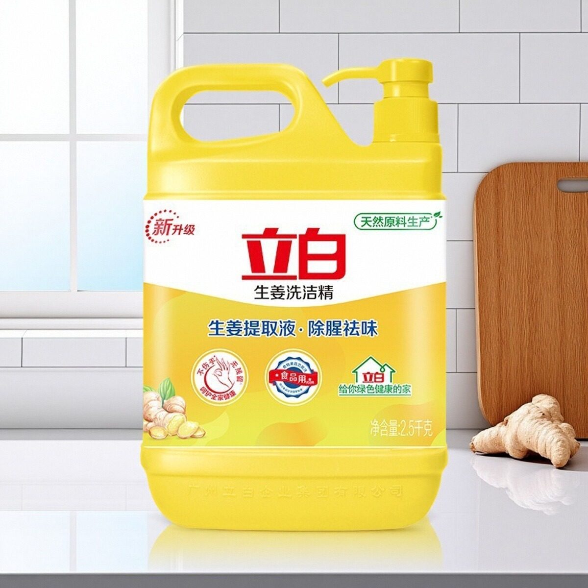 立白生姜洗洁精大桶按压瓶家庭装家用实惠装商用餐饮食品用洗碗液,洗护清洁剂/卫生巾/纸/香薰,洗洁精,淘宝优惠券,粉丝福利购,淘宝优惠卷