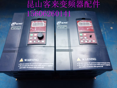 变频器EDS1000-4T0055G/0075P三相380V 5.5KW/7.5KW包好无维修